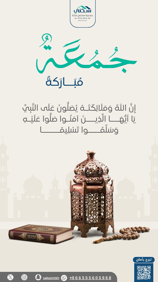 جمعية سكني مكة التنموي tweet media