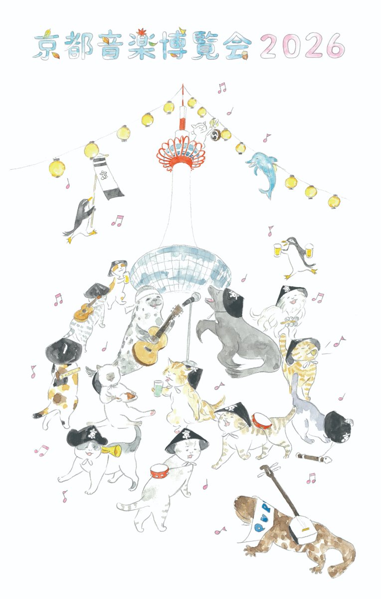 eplusjp's tweet photo. くるり主催、20周年の『京都音楽博覧会2026』開催決定、漫画家・ほしよりこがキービジュアル担当 | SPICE - エンタメ特化型情報メディア スパイス https://t.co/RIAqSkDsFh 
#くるり　#京都音博2026 https://t.co/dnl1NCZDES