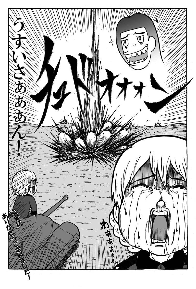 ガルパン最終章のPVが聖グロまみれだったので楽しみです