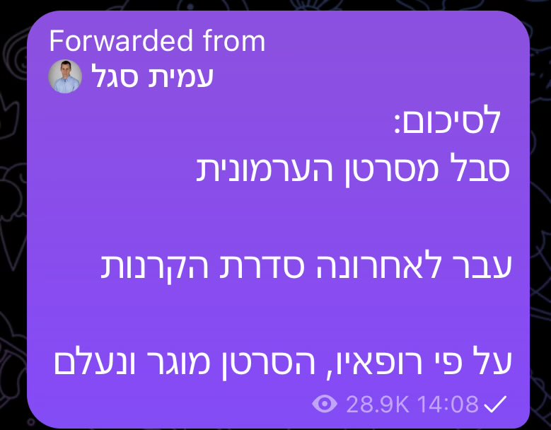 Elad Itzhakian tweet media