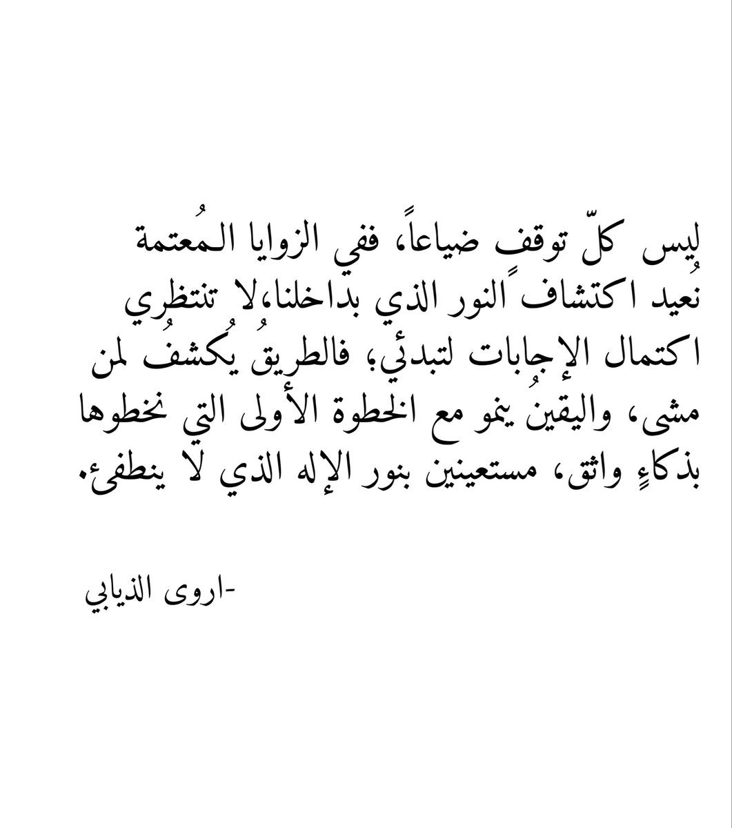 أروى الذيابي 🌸 tweet media