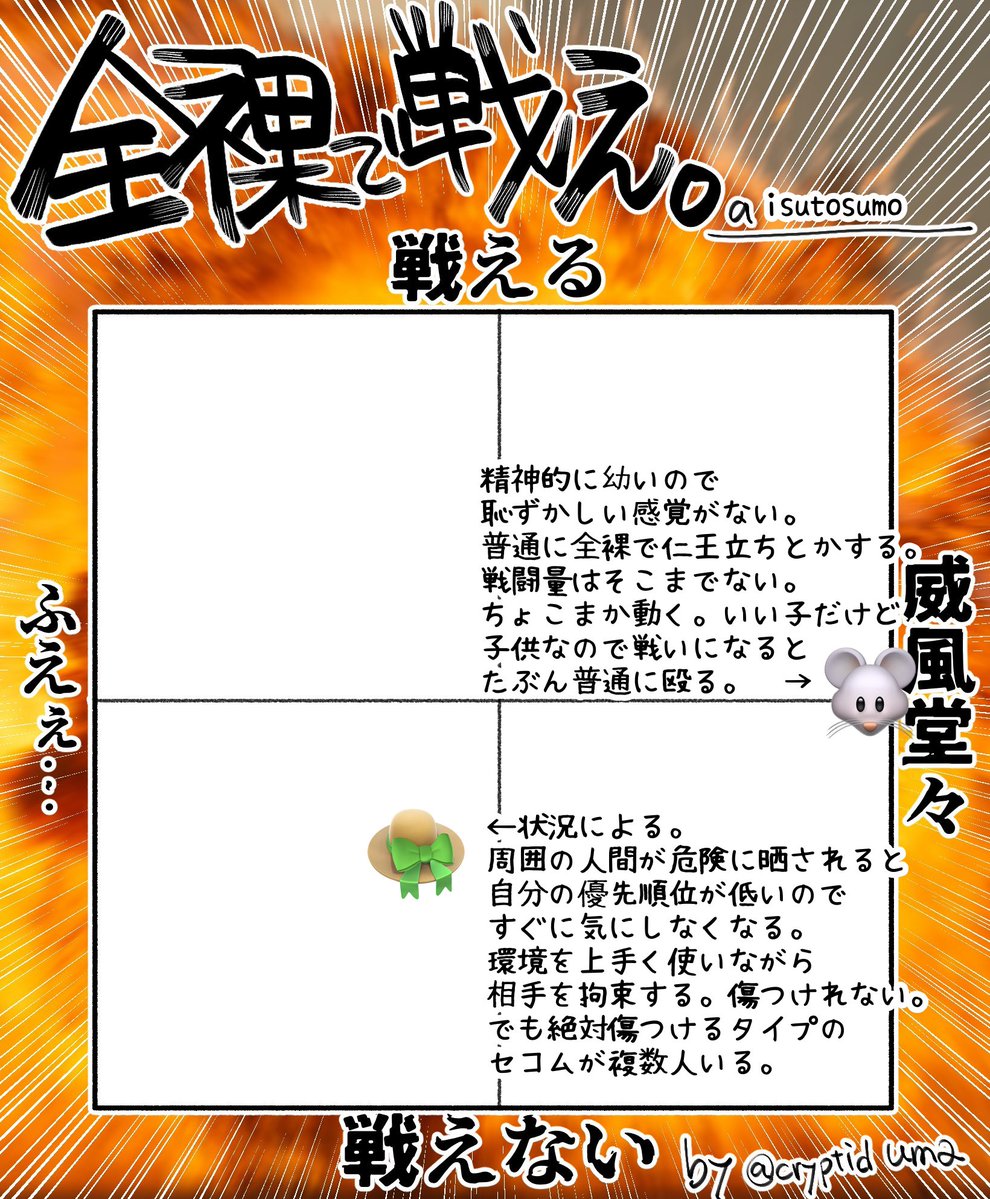 いーすと tweet media