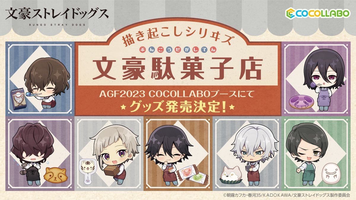 daily ranpo ! tweet media