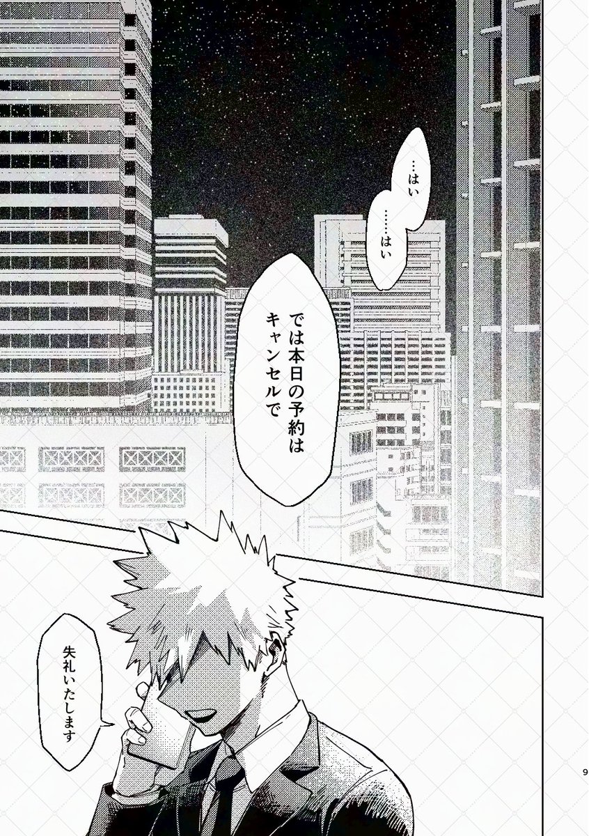 5/6スパコミ　新刊サンプル　(1/2）
R18/40P/A5/会場頒布価格500円

ウリしてる⚡(ノンケ攻め)と客の💥(ゲイ受け)の大人上爆ﾌｰｿﾞｸﾊﾟﾛ本です。