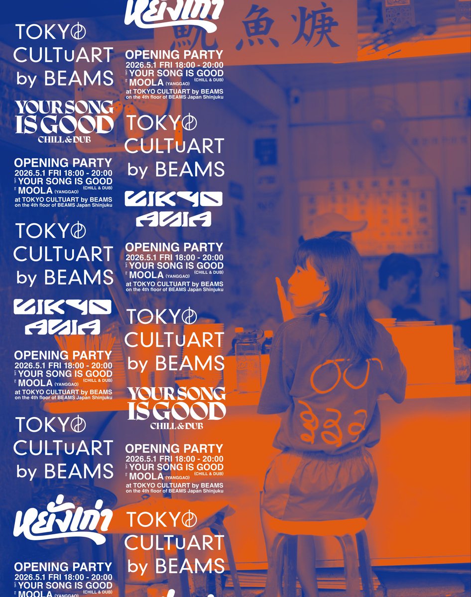 YSIG's tweet photo. 🏝️NEW LIVE🏝️

2026年5月1日(金)
ビームス ジャパン（新宿）4階「TOKYO CULTUART by BEAMS」にて開催の『“影響亜細亜” POP UP STORE OPENING PARTY』にCHILL &amp; DUB Setでの出演が決定しました！

どなたでもご入場いただけます。
ぜひご来場ください！！ https://t.co/IuOZxshXQj