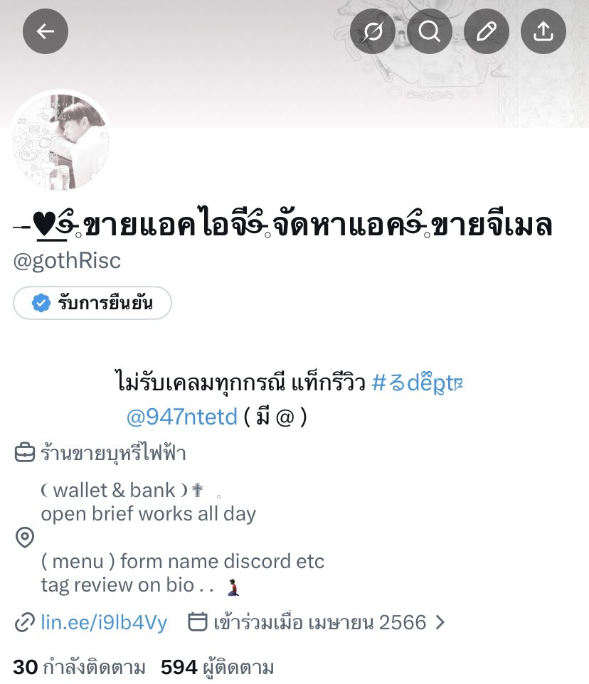 ╼♥︎͟࿔ྀ༷𓈒̶ขายแอคไอจี࿔ྀ༷𓈒̶จัดหาแอค࿔ྀ༷𓈒̶ขายจีเมล tweet media