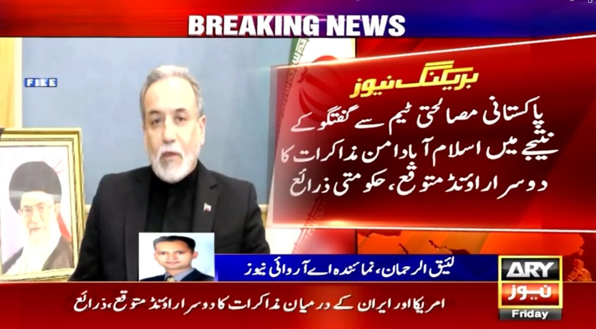 ARYNEWSOFFICIAL's tweet image. ایرانی وزیرخارجہ عباس عراقچی کی مختصرٹیم کیساتھ آج رات اسلام آباد آمدمتوقع،حکومتی ذرائع

#ARYnews #BreakingNews