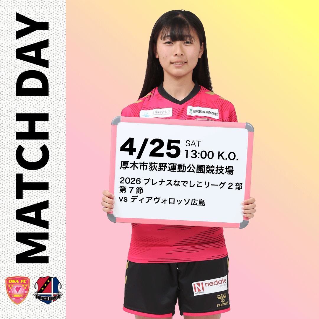 SEISA OSAレイア湘南FC tweet media