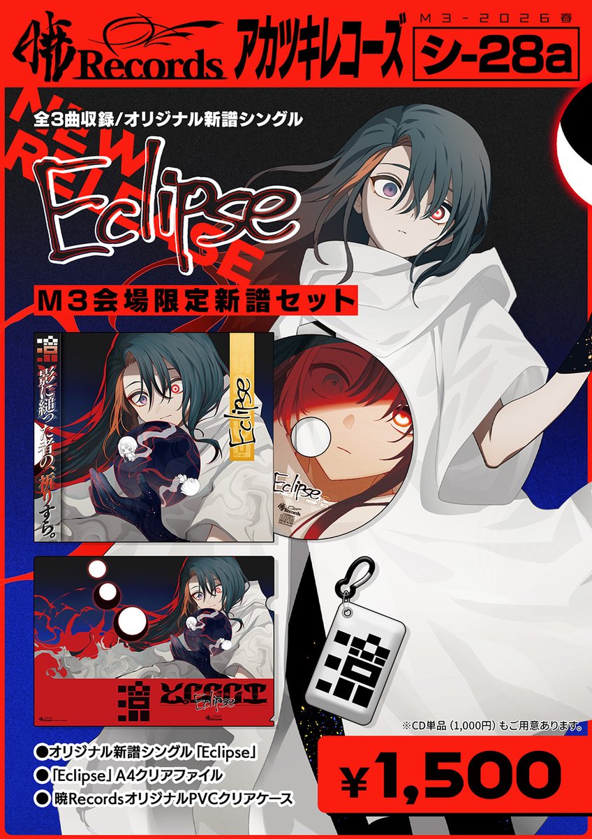 Stack@暁Records tweet media