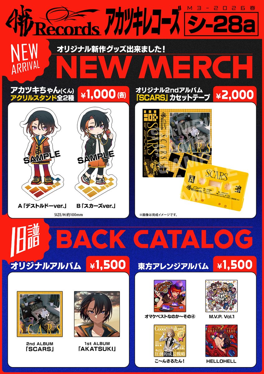 Stack@暁Records tweet media