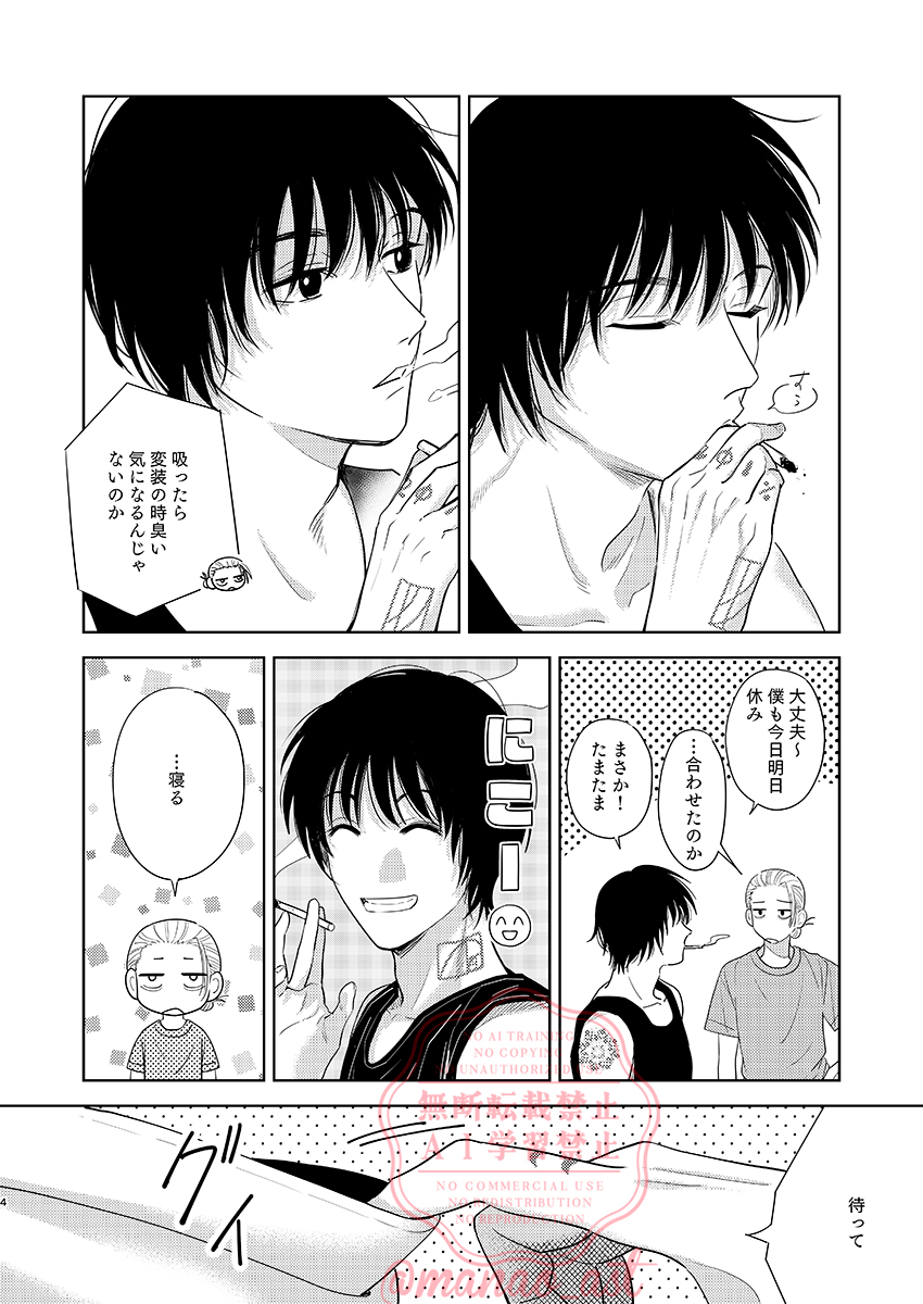 まなお🌗5/6東３あ47b tweet media