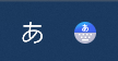 mrmt_mtk03's tweet photo. Copilot keyboard入れた。結構良いです。
タスクバーのアイコンいらなすぎる。あ/Aは残したい。 https://t.co/4d7oMiPF2v