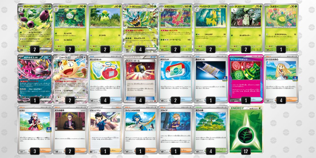 ポケカブック tweet media