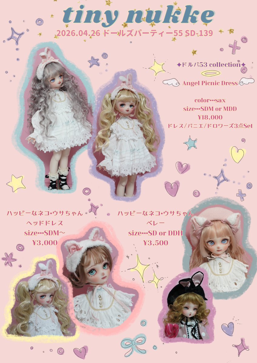 𝕥𝕚𝕟𝕪 𝕟𝕦𝕜𝕜𝕖⭐︎もち子 tweet media