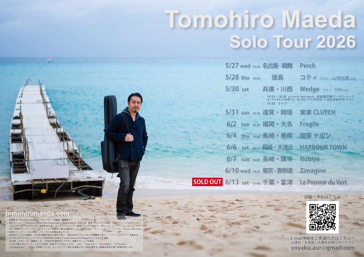 千葉・富津公演
最終日ですが早くもソールドアウト！
これからはキャンセル待ちとなります。
ありがとう！