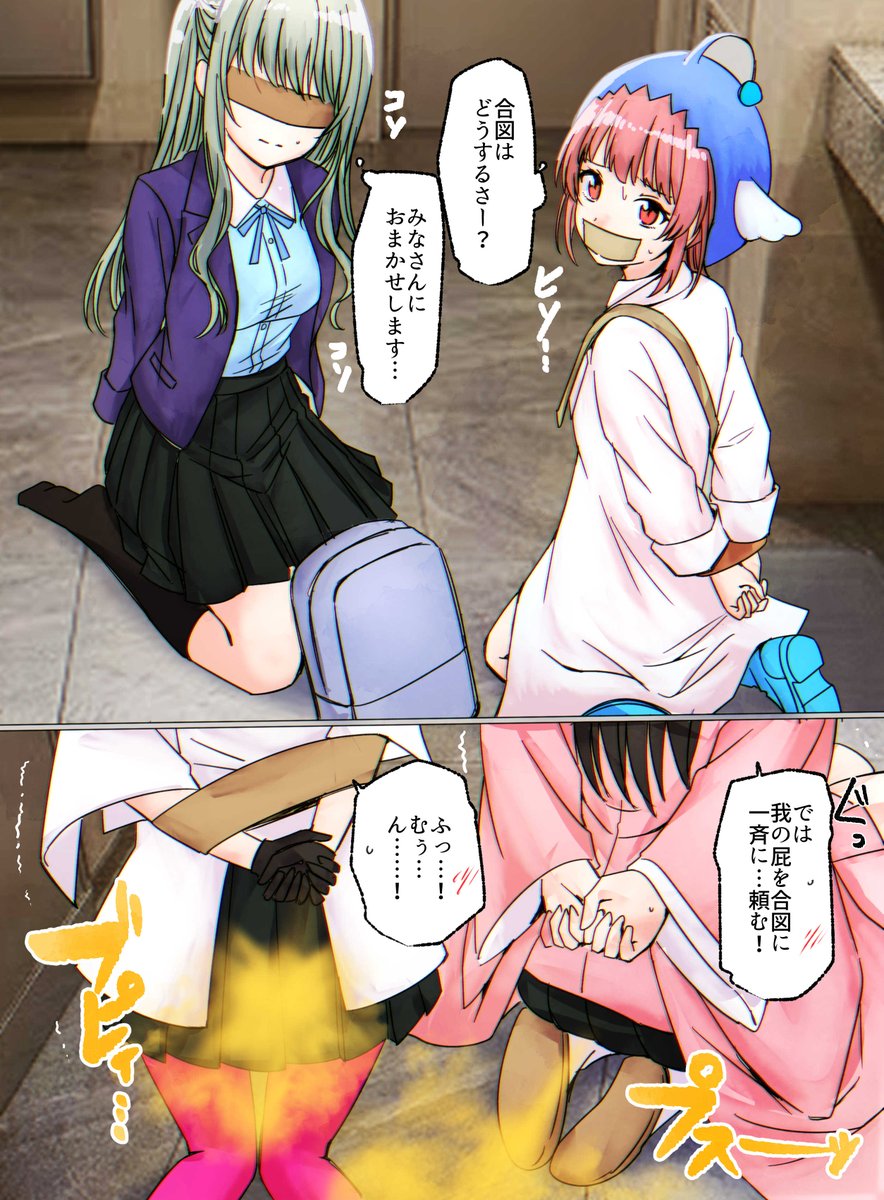 リクエスト 3●D拘束シチュ
リクエストありがとうございました!現在pixiv、skeb両方からリクエスト受付中です
pixivリクエスト https://t.co/liQ88NQB0Q skeb https://t.co/3KL7BgJBY3 
#おならフェチ 