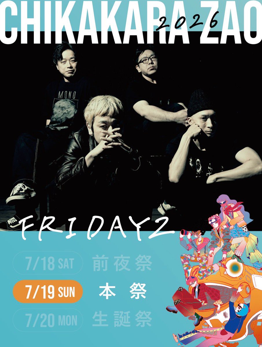 CHIKAKARA Official tweet media