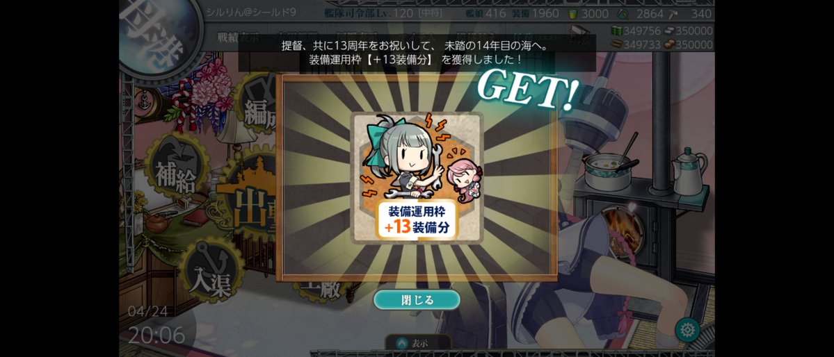 シルりん／シールド9@ライスシャワーの守護の楯（お兄さま兼任） tweet media