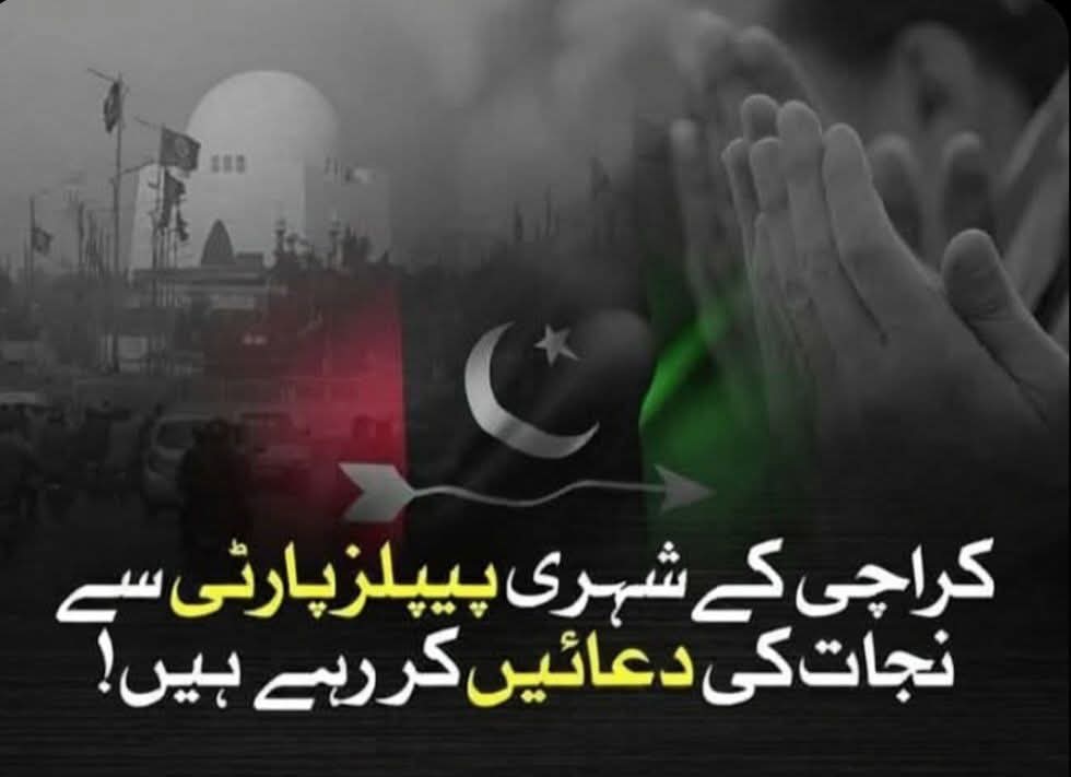 اربوں کے بجٹ کے باوجود کراچی میں پیپلز پارٹی کے ٹاؤنز کچرے کے ڈھیر کیوں؟ یہ نااہلی نہیں تو اور کیا ہے؟

PPP Exposed 
#13ٹاؤنز_کا_حساب_دو