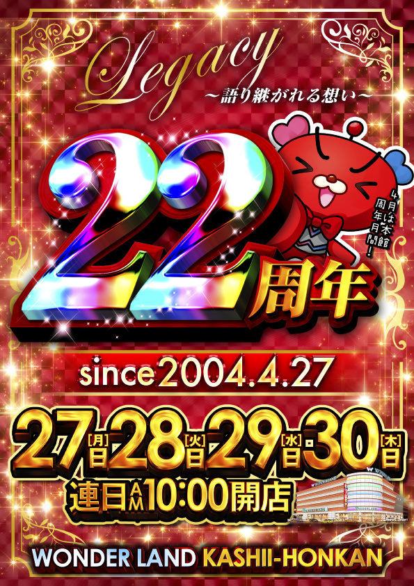 ワンダーランド香椎本館 tweet media