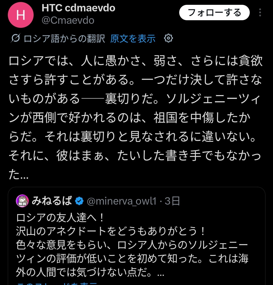 みねるば tweet media