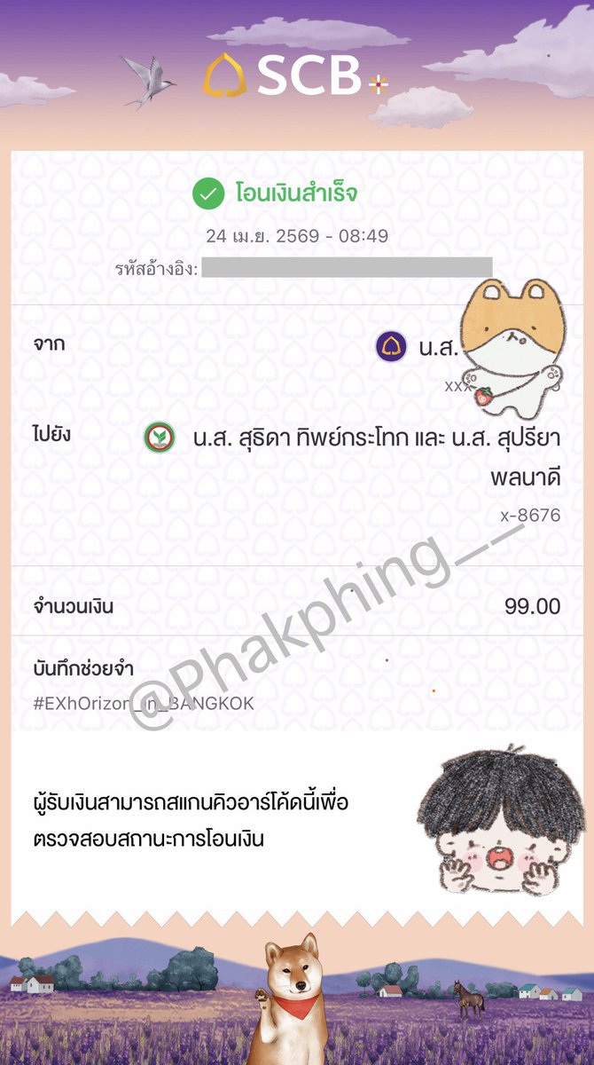 เราเอง tweet media