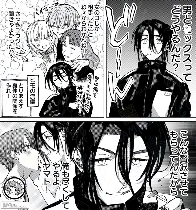 律儀なヒモ、体で返す(0/4)
#漫画が読めるハッシュタグ 