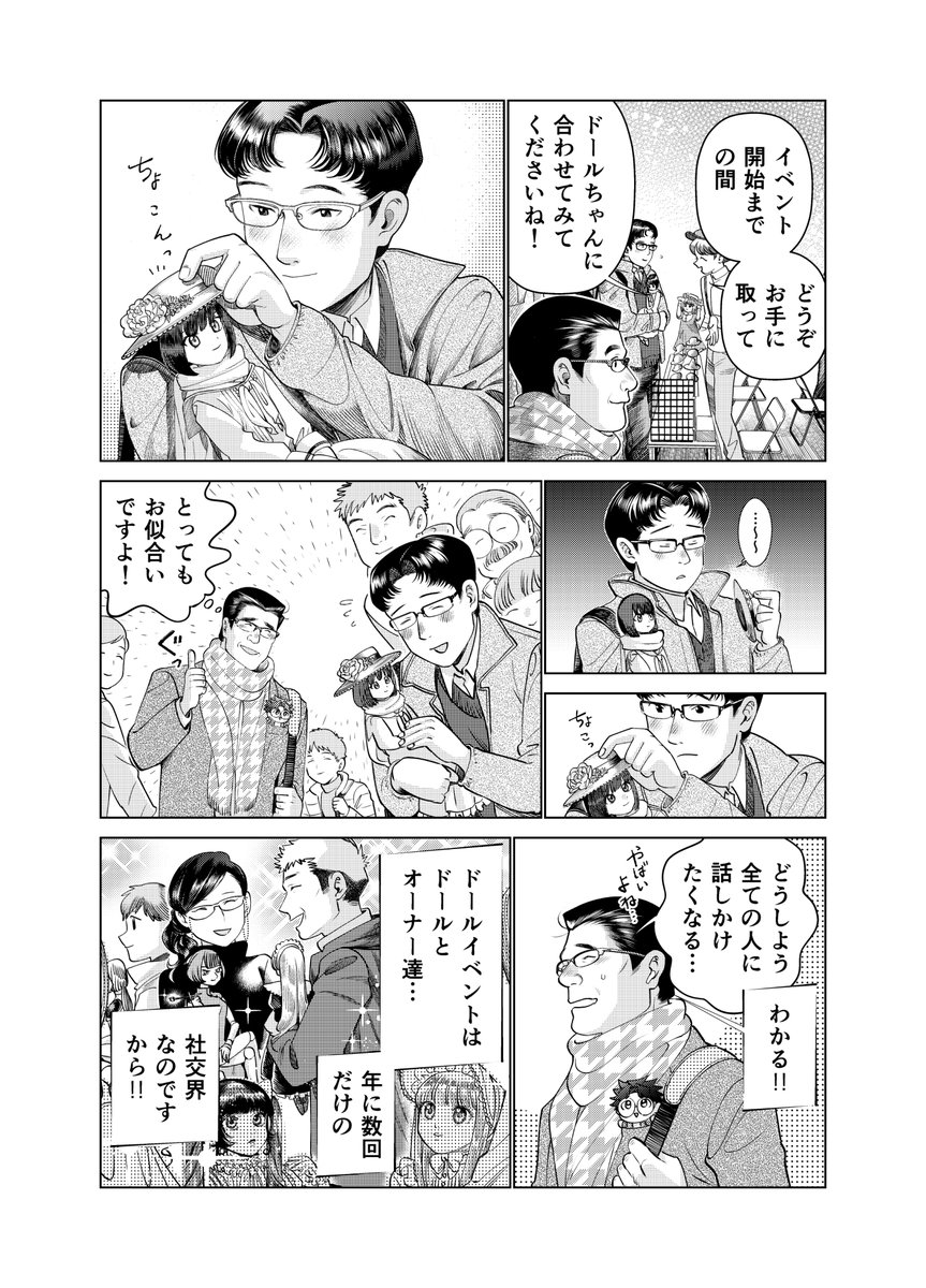 i_k0726's tweet photo. おじさん、はじめてのドールイベントへ!(5/9) https://t.co/ayI00iOEJJ