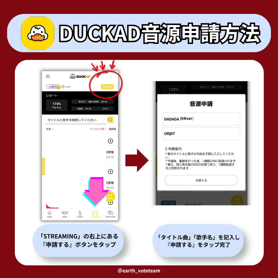 【ORβIT】EαRTH Vote Team tweet media