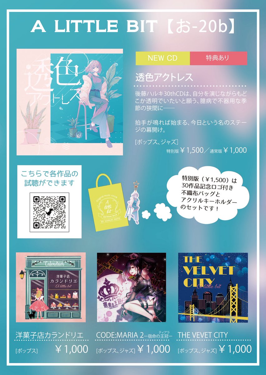 後藤ハルキ tweet media