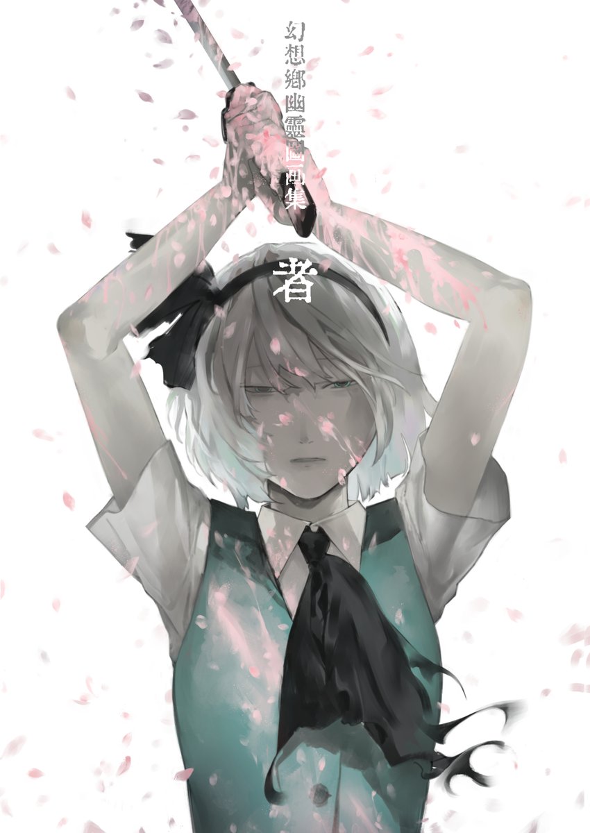 あたの◇例大祭な42a tweet media