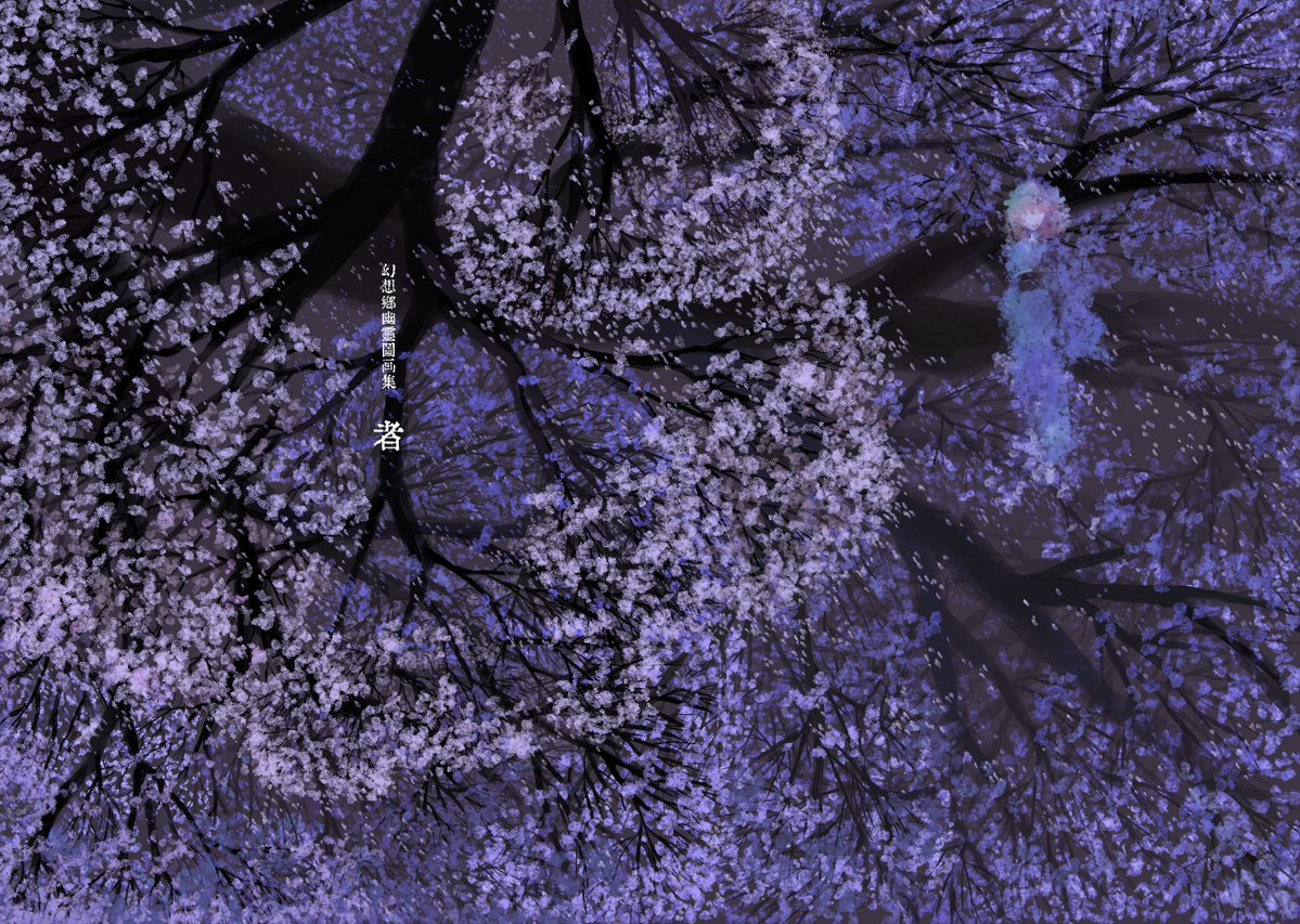 あたの◇例大祭な42a tweet media