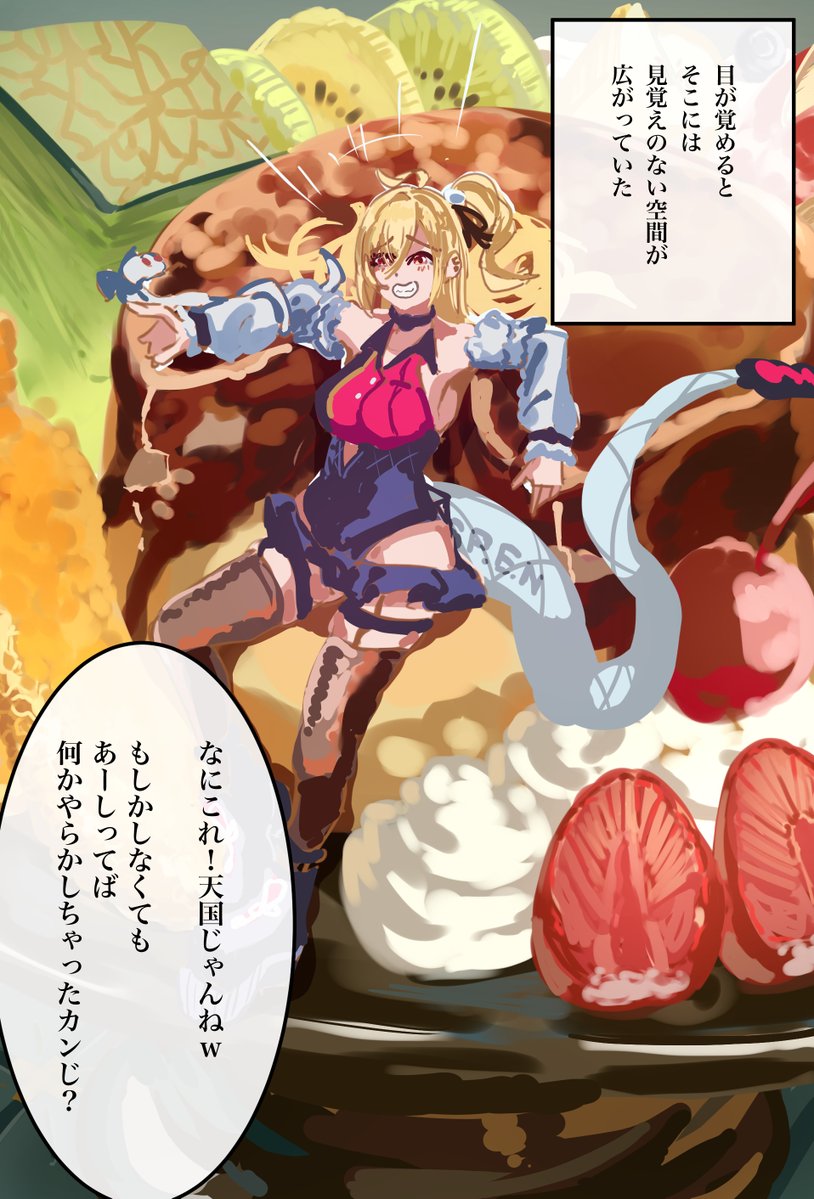 このプリンを甘くみたら終わり (1/2)
※続きはリプにあります！

#ゼンゼロ 
#漫画が読めるハッシュタグ