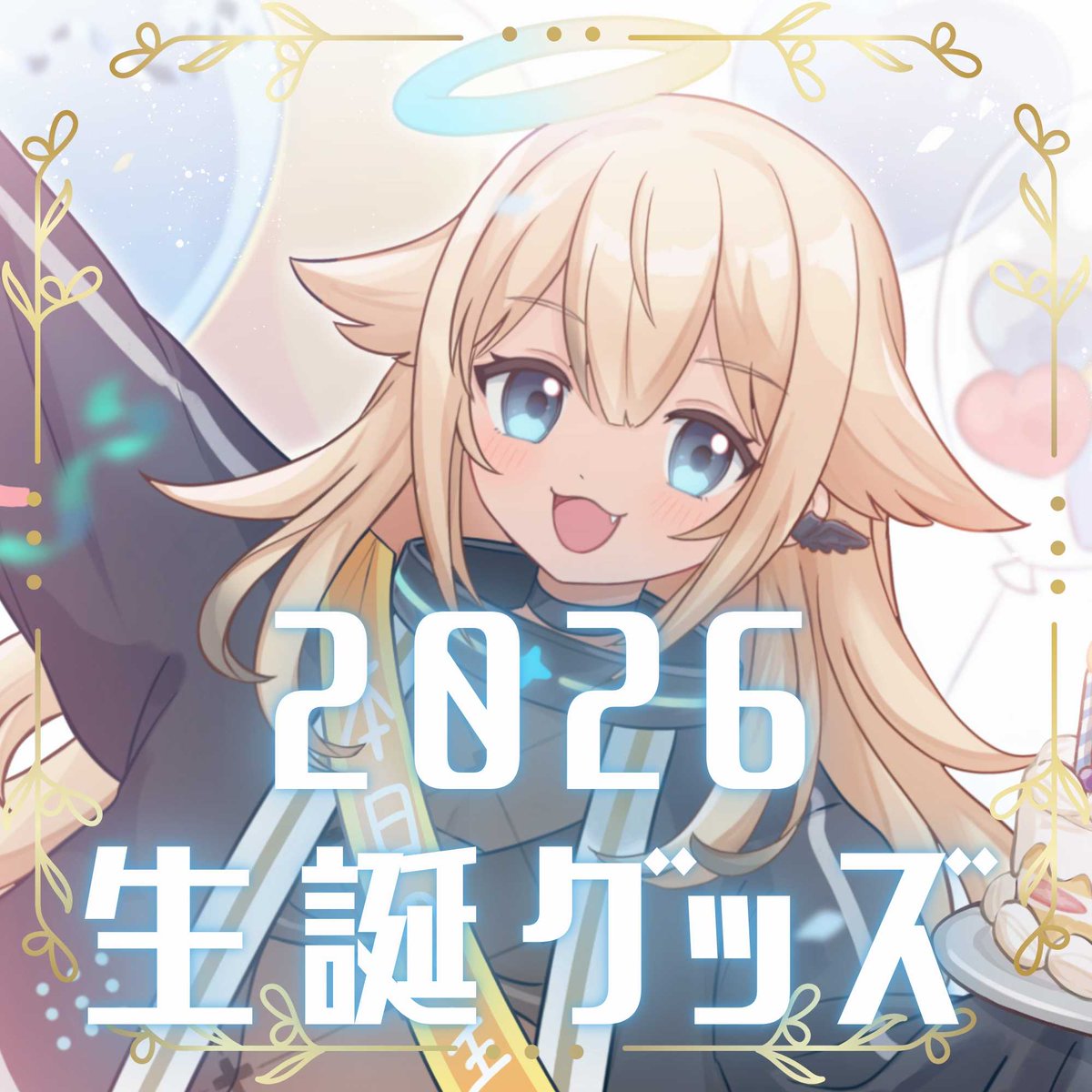 天使みゅう🌧️☀️ tweet media