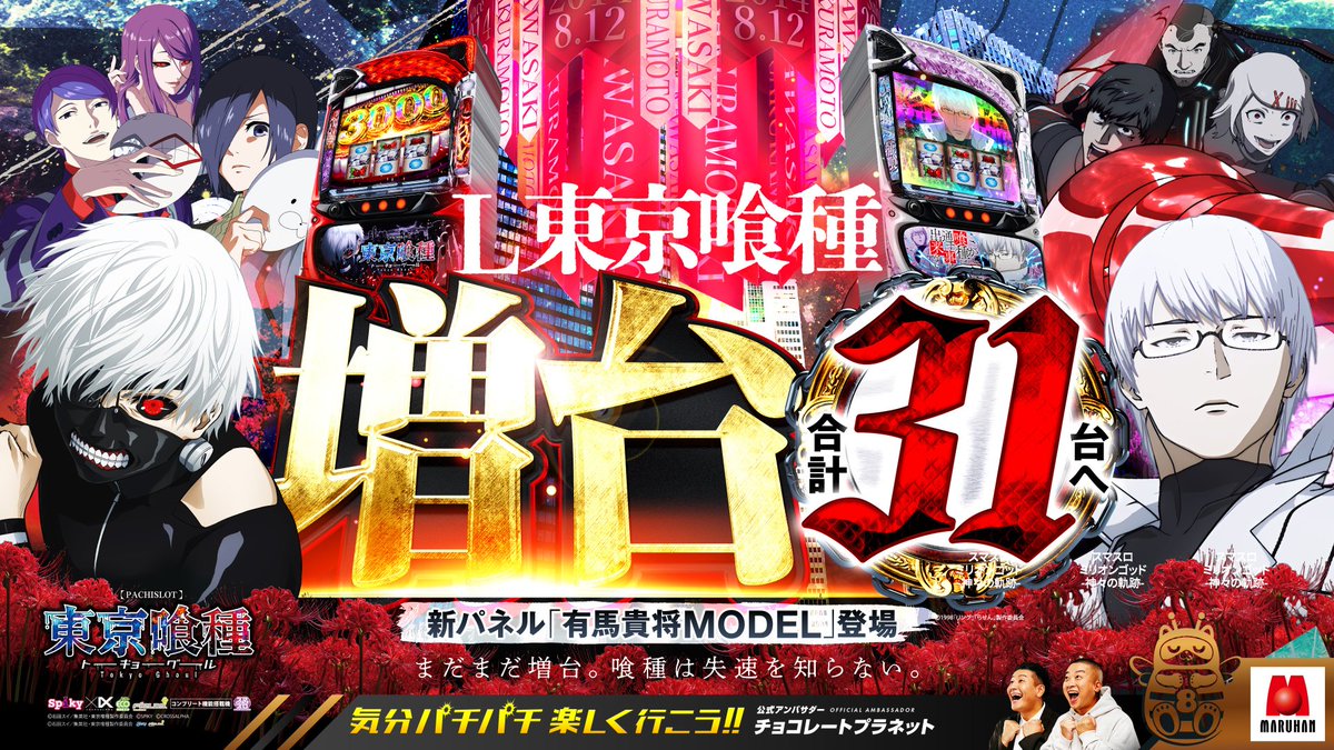 みかゆか＠マルハン川崎桜本店 tweet media