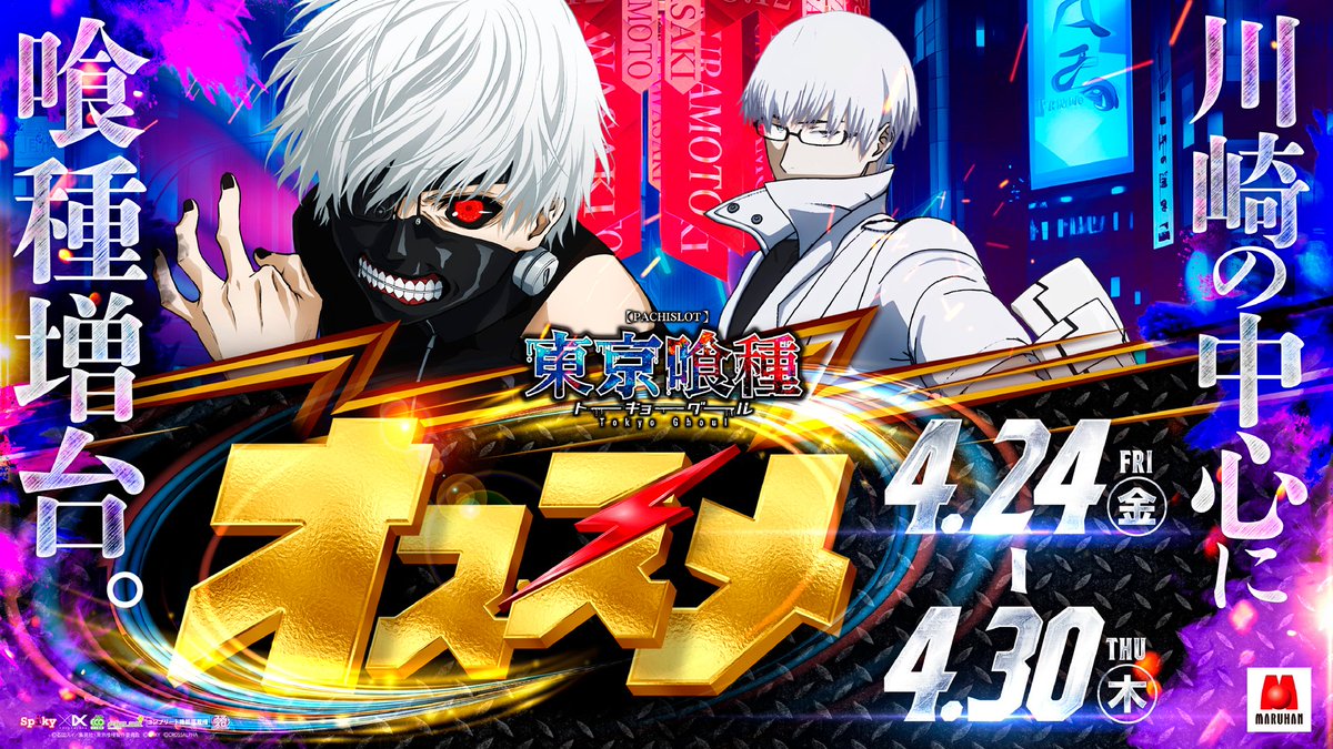 みかゆか＠マルハン川崎桜本店 tweet media