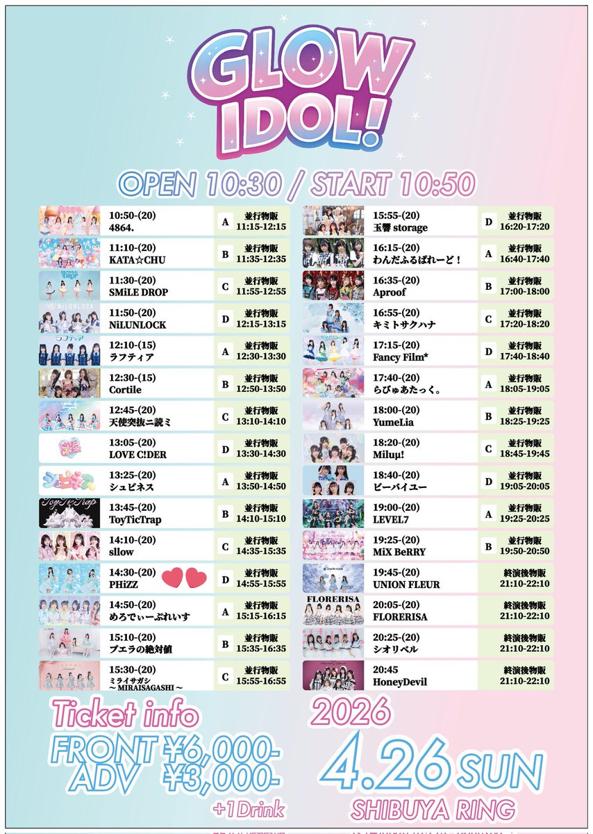 ❗️ほんこちでぃす！！！ 渋谷RINGさん14:30-🫧 ライブさせていただき