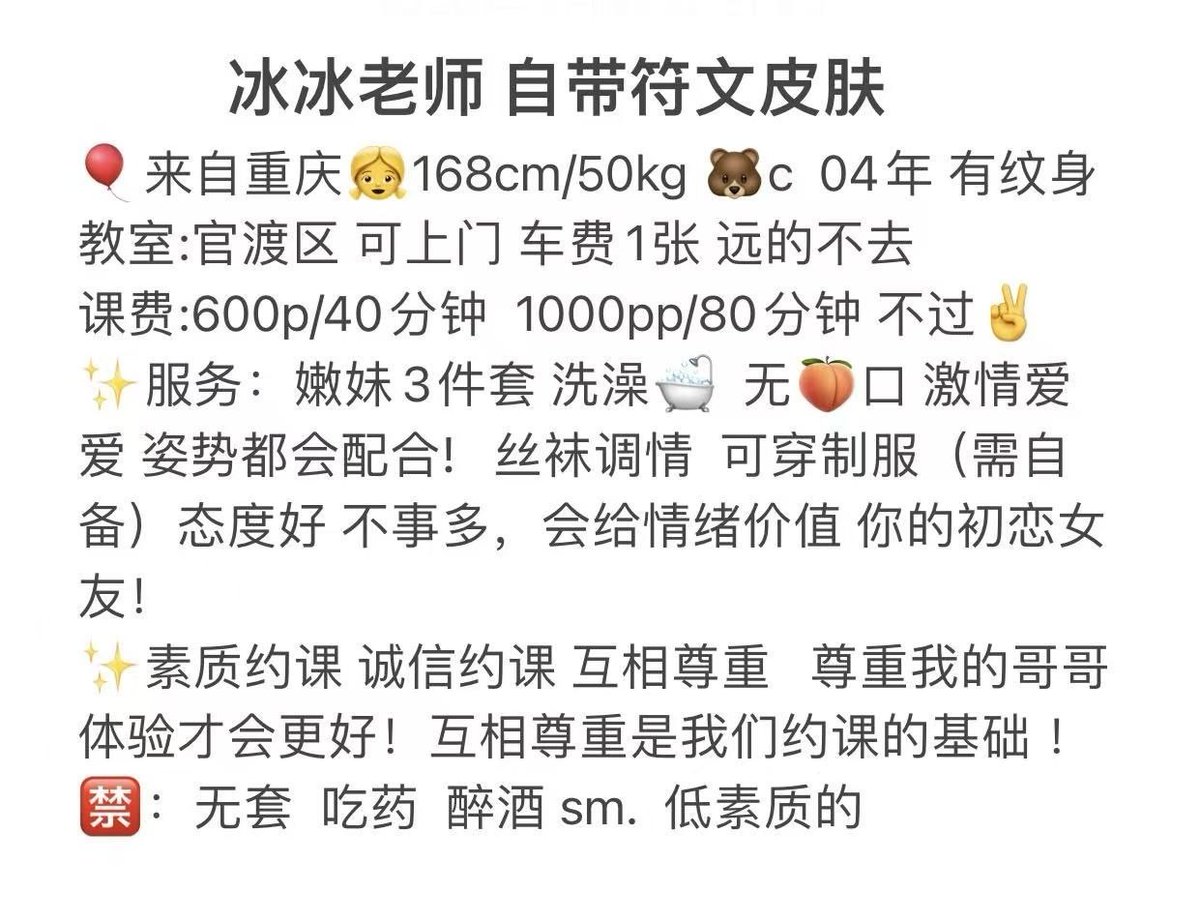 0871闻香品女人（昆明资源） tweet media