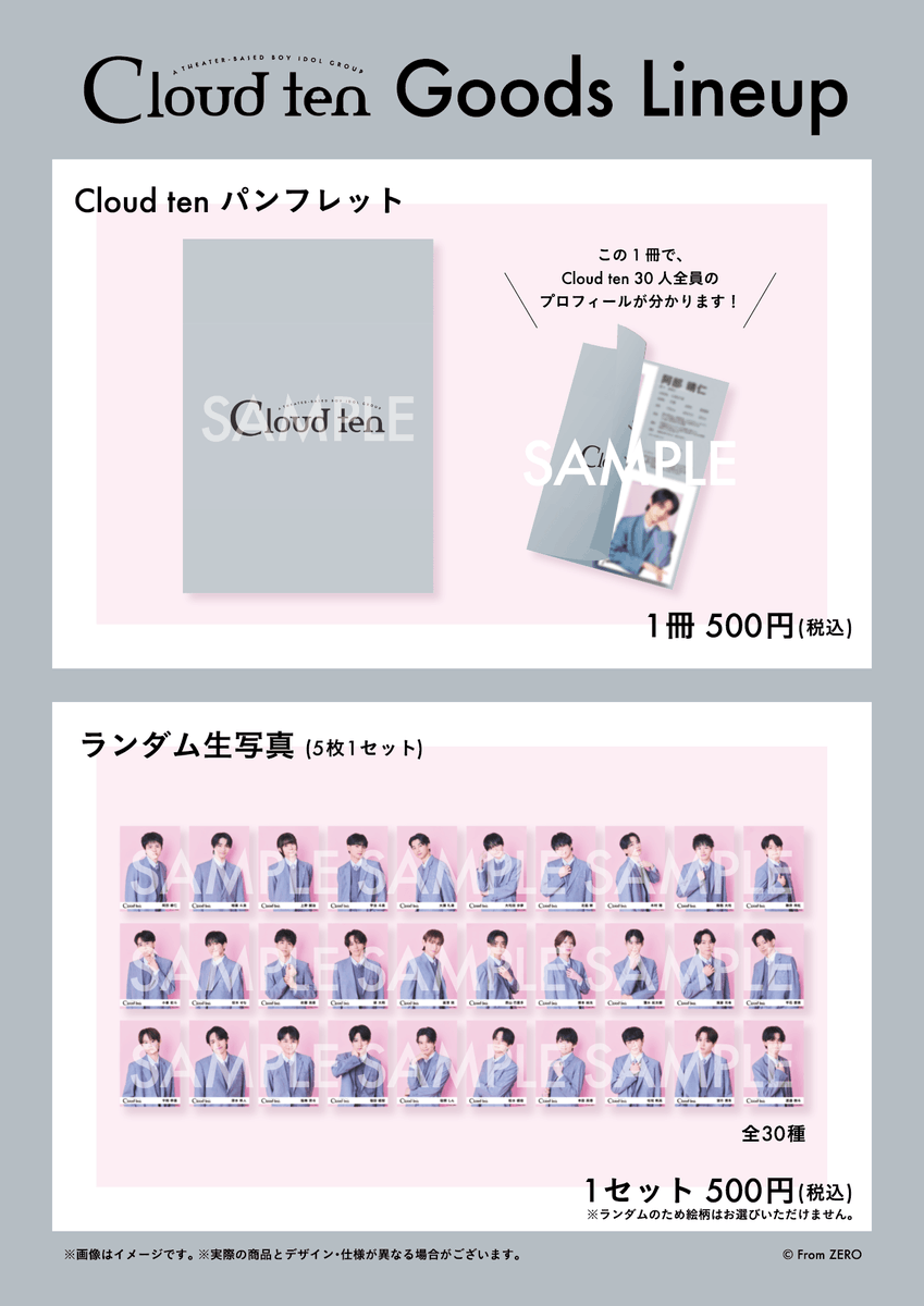 Cloud ten【オフィシャル】 tweet media