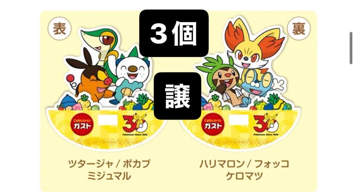 konkoukan's tweet photo. 交換】ポケモン ガスト ゆらゆらアクリルスタンド アクスタ

譲】���ッシュ&amp;カロス
求】カントー&amp;ジョウト・ホウエン&amp;シンオウ

郵送、都内手渡し（日程要相談） https://t.co/KmEBQ6aAWF