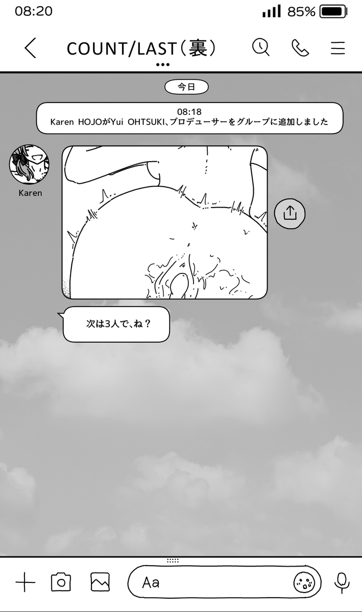 か、加蓮えっち…………(3/3) 