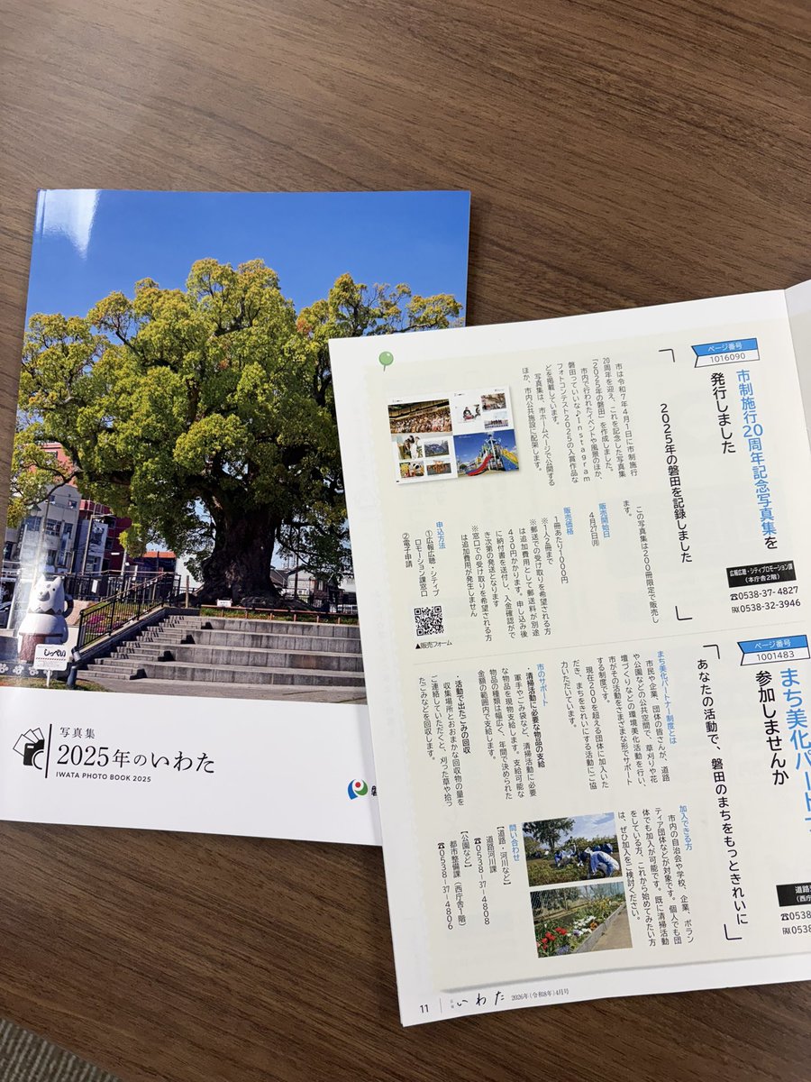 草地ひろあき@磐田市長・安心できる街、人が集まる磐田市へ tweet media