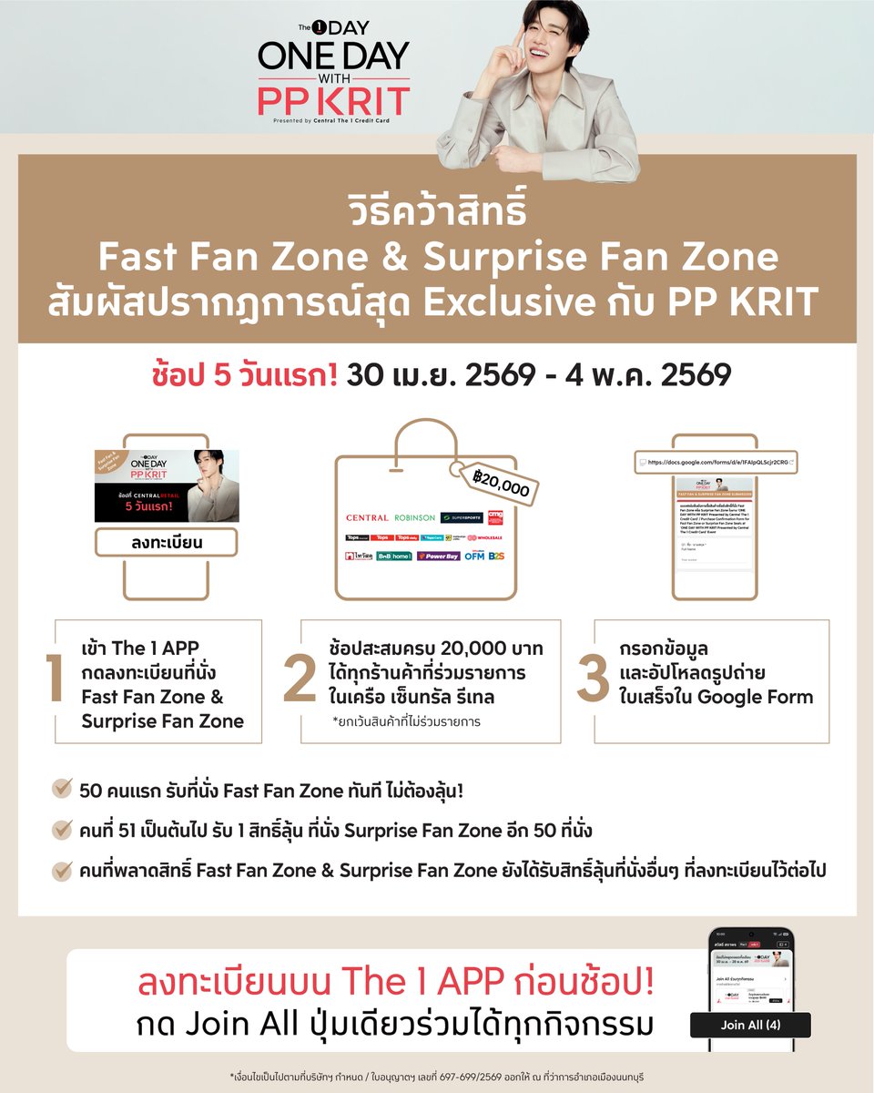 The 1 Day 2026 tweet media