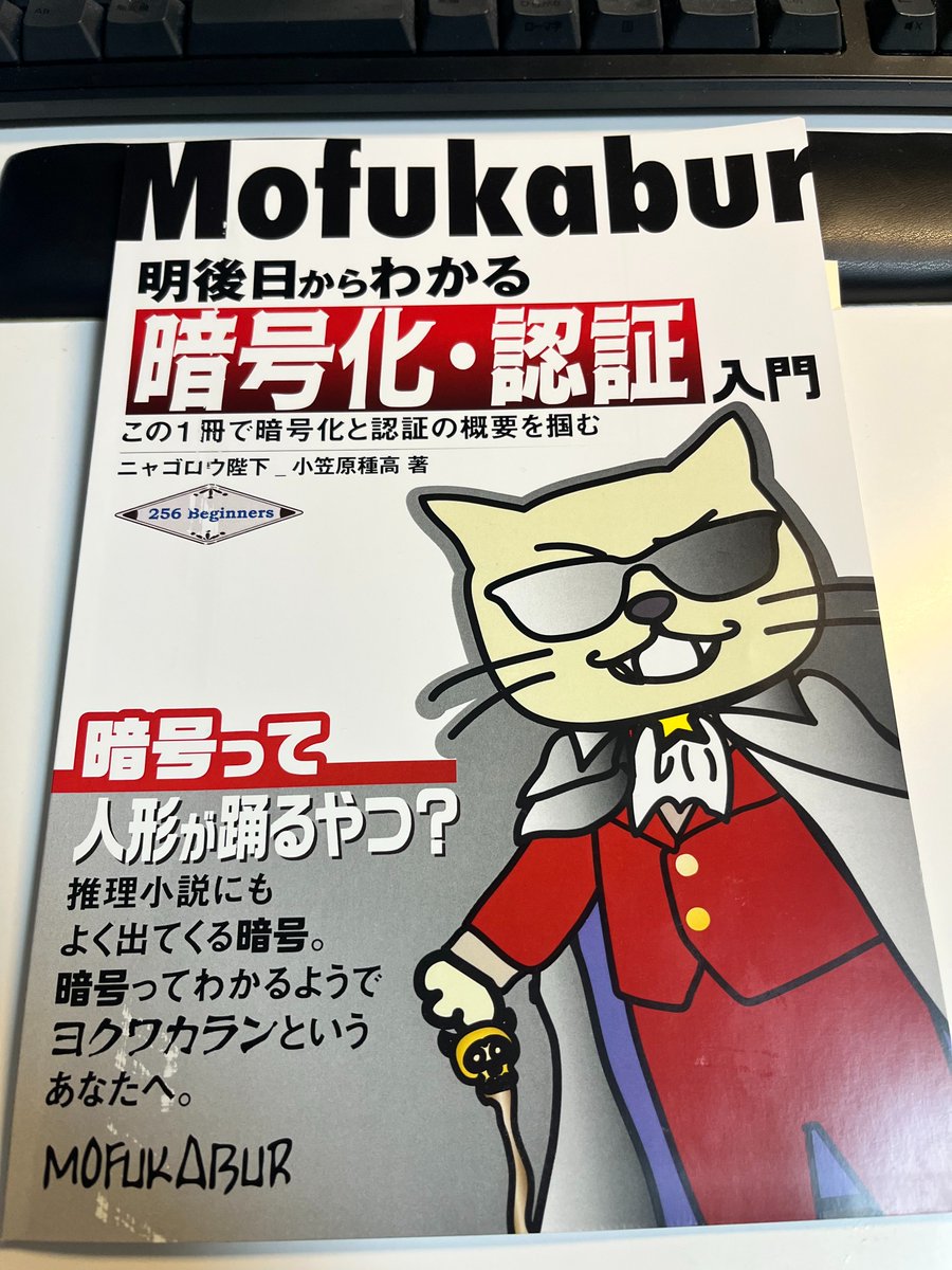 ニャゴロウ_小笠原種高＠図解即戦力AWS・Dockerきほんのきほん好評発売