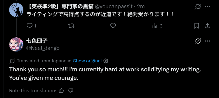 【英検準2級】専門家の黒猫 tweet media