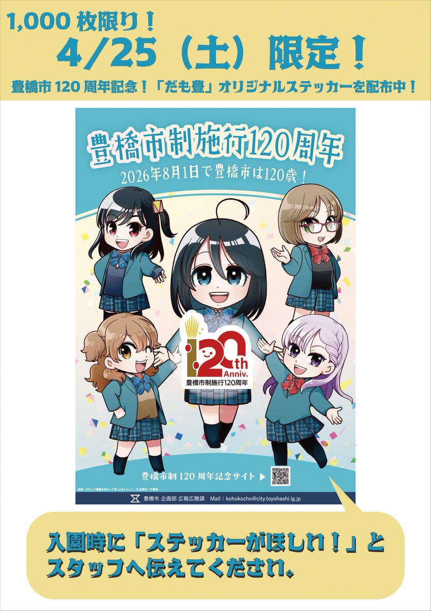 豊橋総合動植物公園（のんほいパーク） tweet media