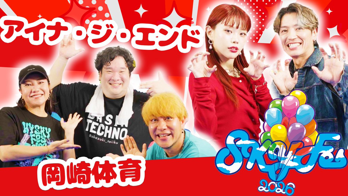 アイナ・ジ・エンド Official tweet media