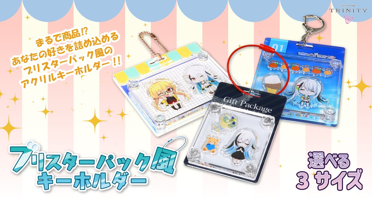 株式会社トリニティ tweet media