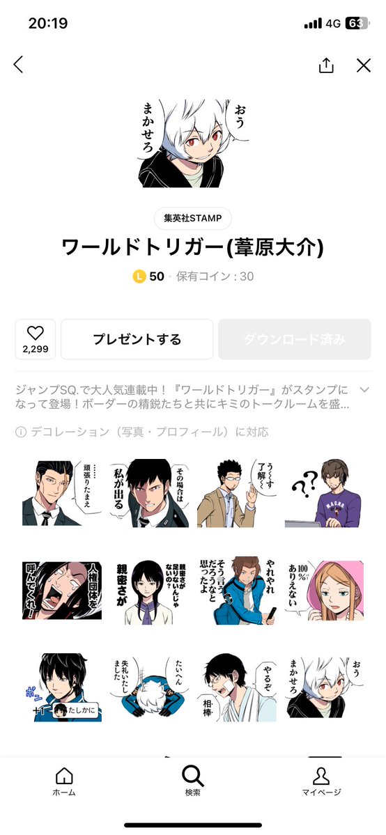 宇塩 tweet media