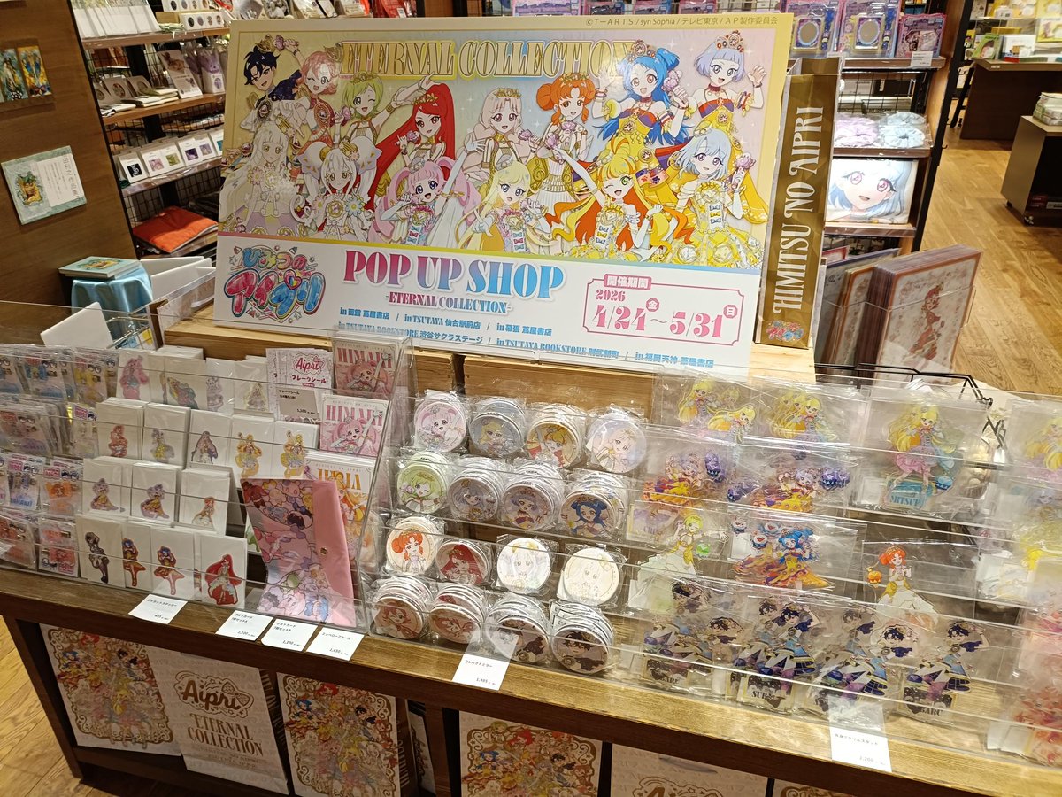 幕張 蔦屋書店 BOOK tweet media